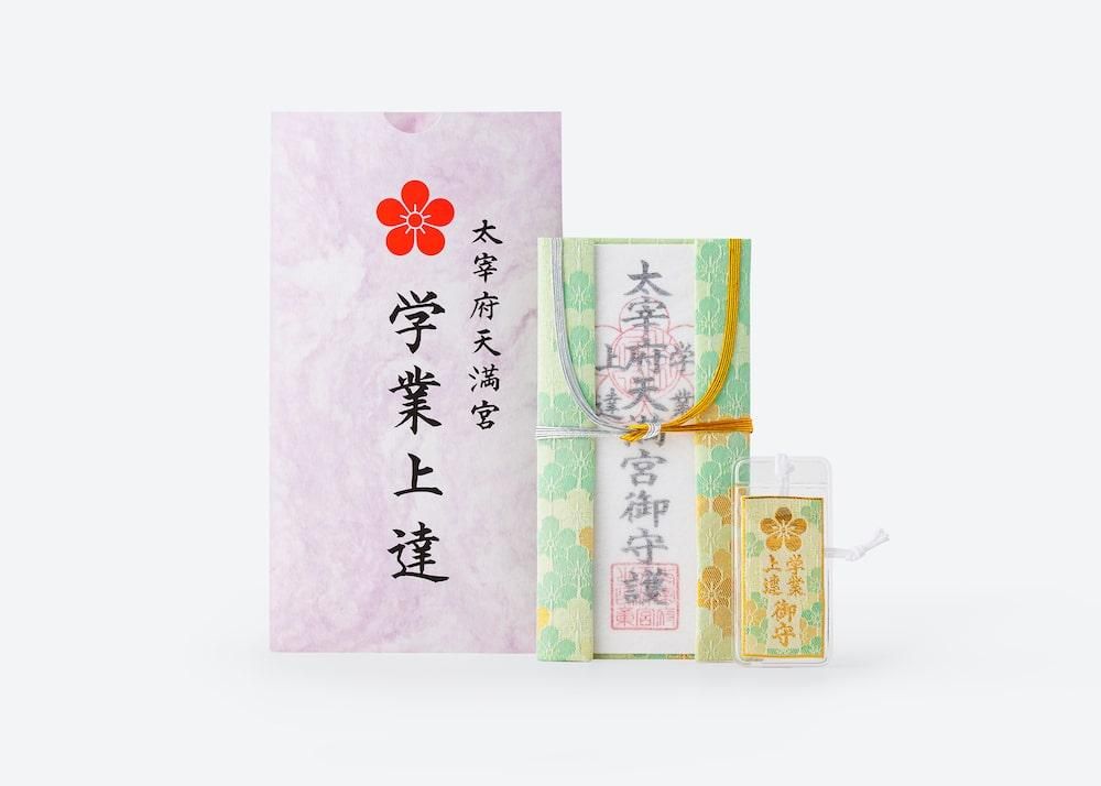 祈願本札 - 太宰府天満宮 祈願受付所・授与所｜郵送受付