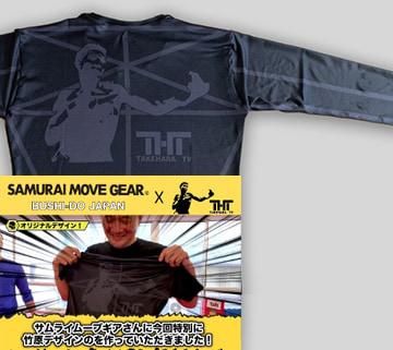 商品ラインナップ - SAMURAI MOVE GEAR（サムライムーブギア）“着る