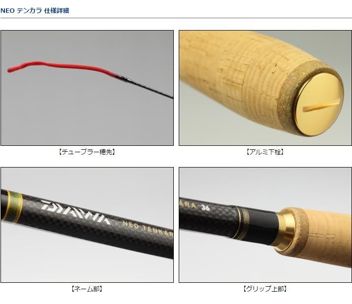 ダイワ NEOテンカラ｜鮎釣り、渓流釣り 鮎竿、渓流竿を探すなら岡野釣具店