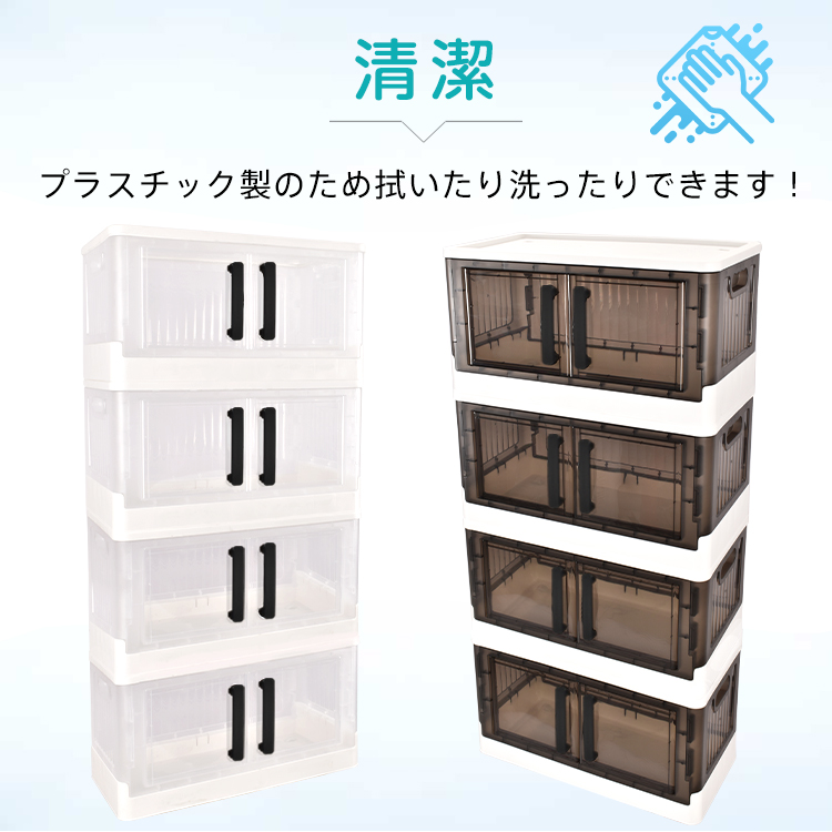 収納ボックス4段 チェスト タンス 4個セット 両開き 観音開き