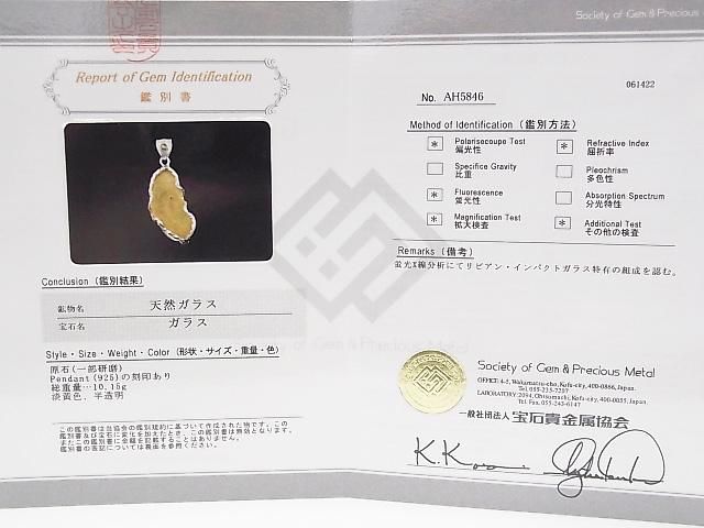 鑑別書発行】 リビアングラス（チェコ産） 1件6,000円｜天然石ビーズの