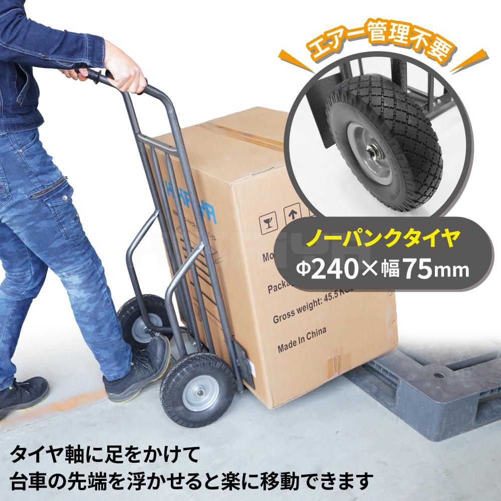 二輪台車 ガード付 | KIKAIYA - キカイヤ/工具のKIKAIYA-ツールショップ