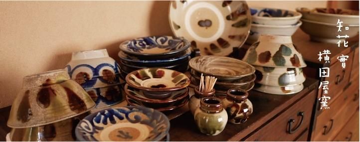 やちむん 沖縄の器 和食器 販売 通販 こっころ