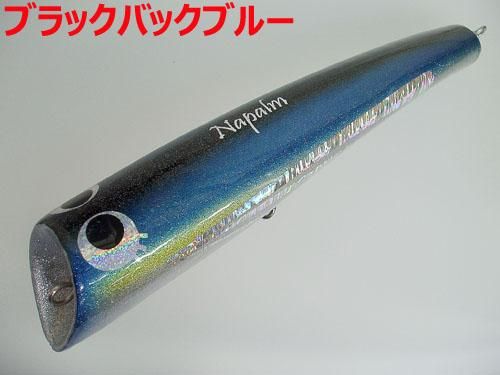 ナパーム250 - HEAD & TAIL Web Shop