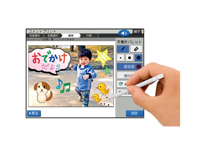 カシオ、年賀状が作れるハガキ＆フォトプリンター「PCP-2500」 - 価格.com