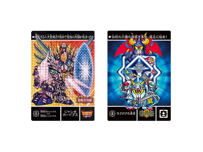 バンダイ、ビッグサイズの「SDガンダム外伝 ジャンボカードダス」が