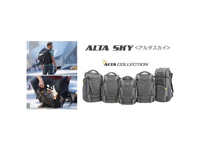 VANGUARD、ドローンも持ち運べるカメラバッグ「ALTA SKY/FLY」 - 価格.com