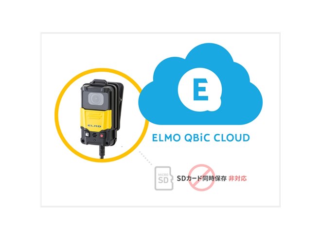 エルモ、クリップで胸ポケットなどに装着できるハンズフリーカメラ