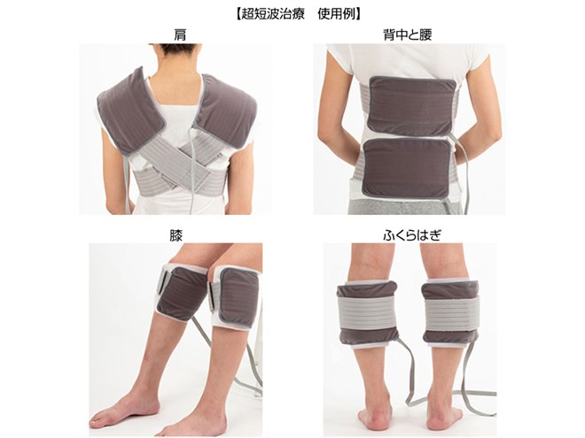 フジ医療器、超短波・低周波治療に対応した家庭用医療機器「ヘルス