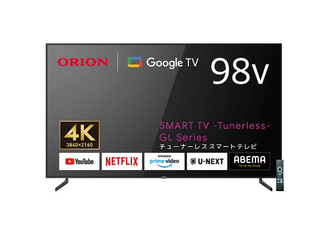ORION「チューナーレス スマートテレビ」に98V型4Kモデル/42V型フルHD