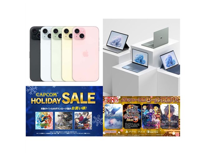 1月の値下げ】ドコモ iPhone 15割引変更やMS Surfaceセール、バンナム