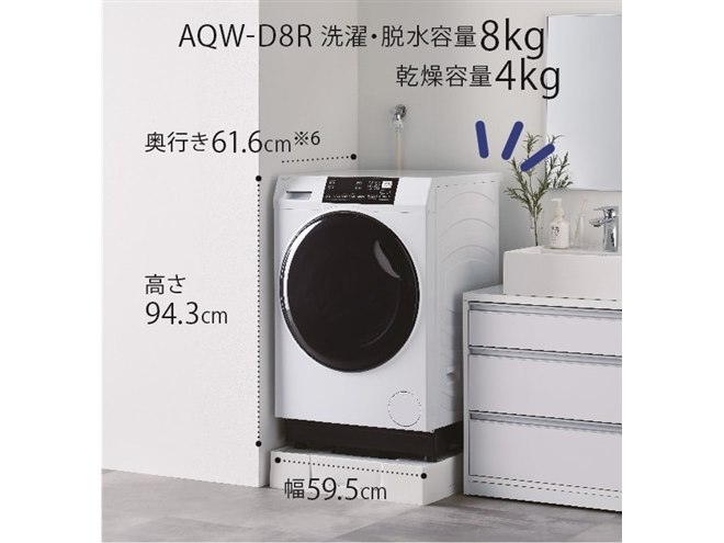 AQUA、初の洗濯8kg/乾燥4kgを採用したドラム式洗濯乾燥機「まっ直ぐ