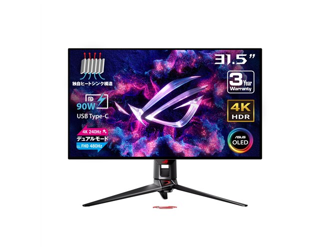 ASUS、解像度/リフレッシュレートを切り替えられる31.5型/27型