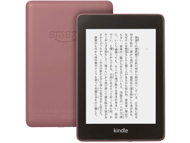 アマゾン、「Kindle Paperwhite」に新カラー3色を追加 - 価格.com