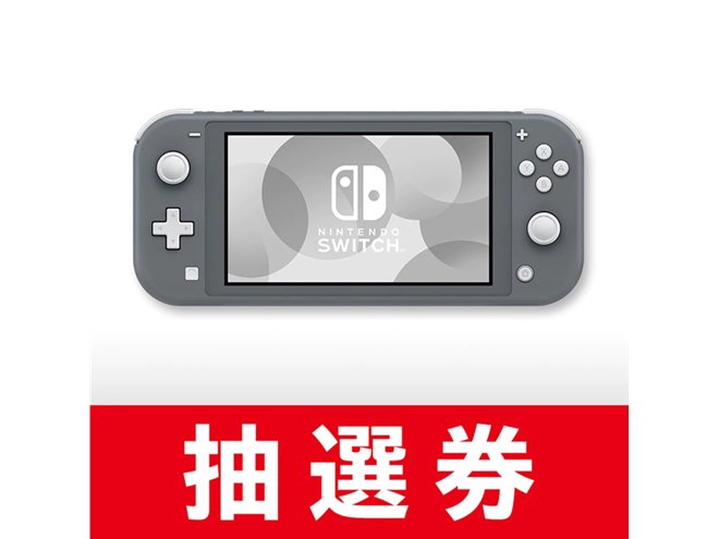 マイニンテンドーストア、「Switch あつ森セット」「Switch Lite」抽選