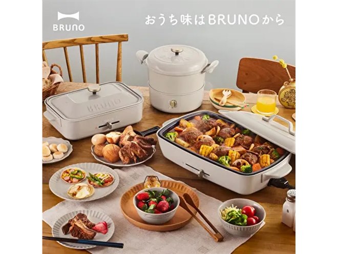 BRUNO、ホットプレート＆マルチグリルポットに春夏限定カラー
