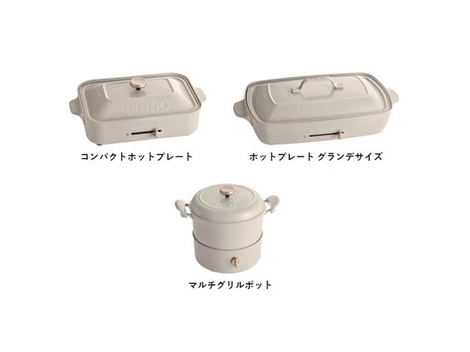 BRUNO、ホットプレート＆マルチグリルポットに春夏限定カラー
