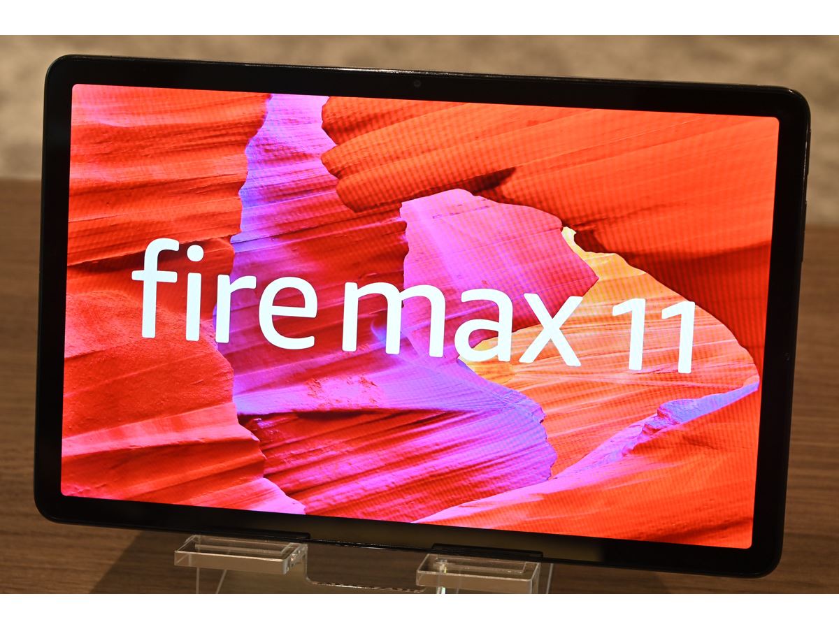 11インチで34,980円から！ ペン入力にも対応したAmazon「Fire Max 11