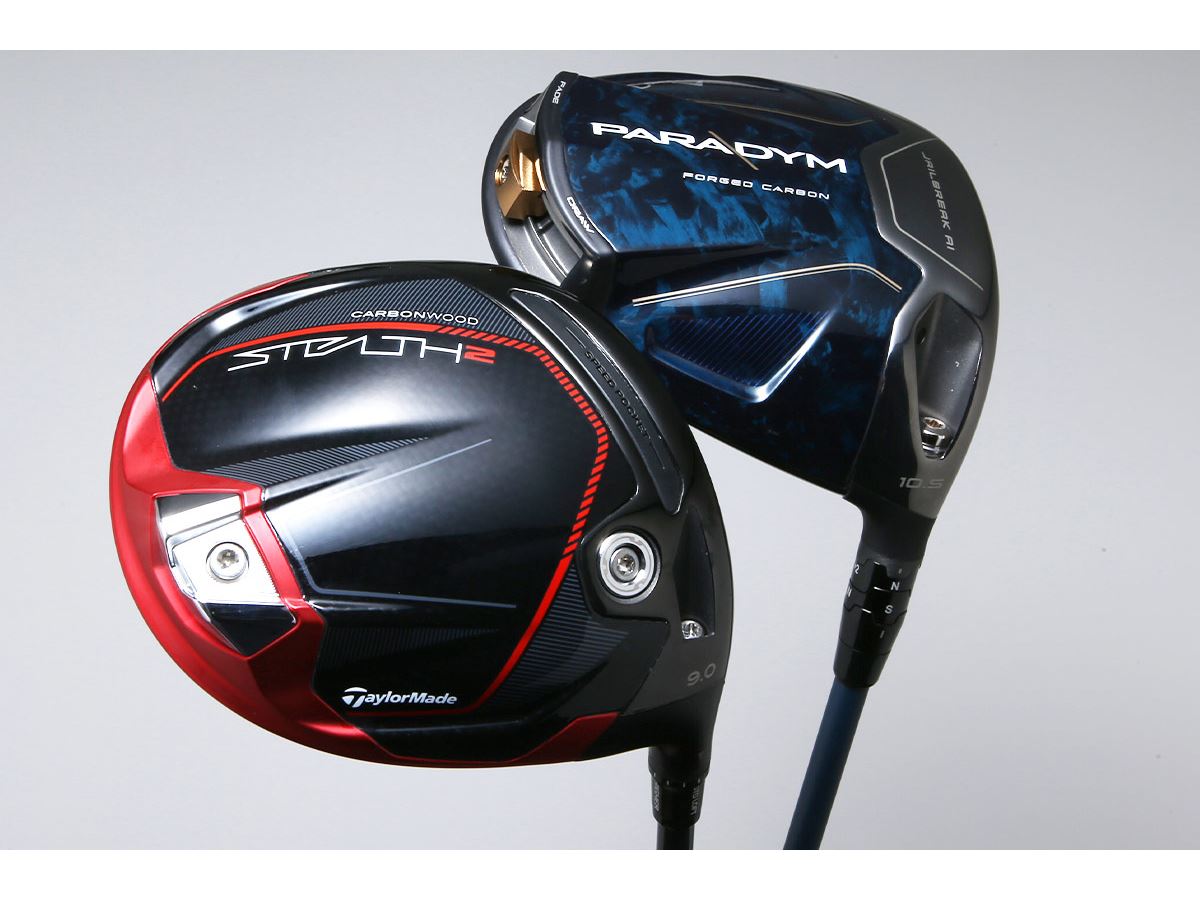 値下げ開始の「ステルス2」と「パラダイム」！ 3万円台で狙う人気