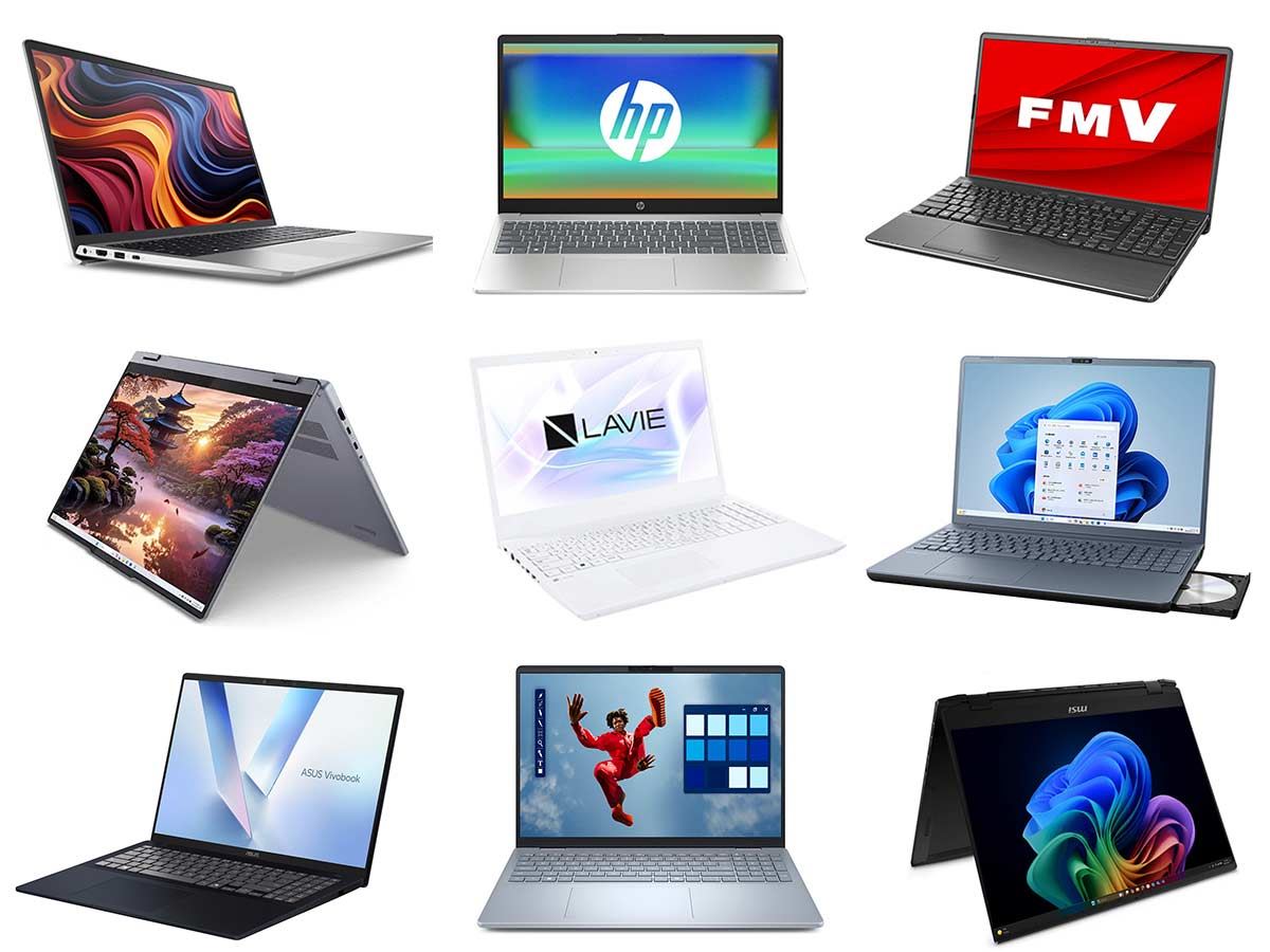 15～16インチのノートパソコンおすすめ9選 人気の高コスパ機を紹介