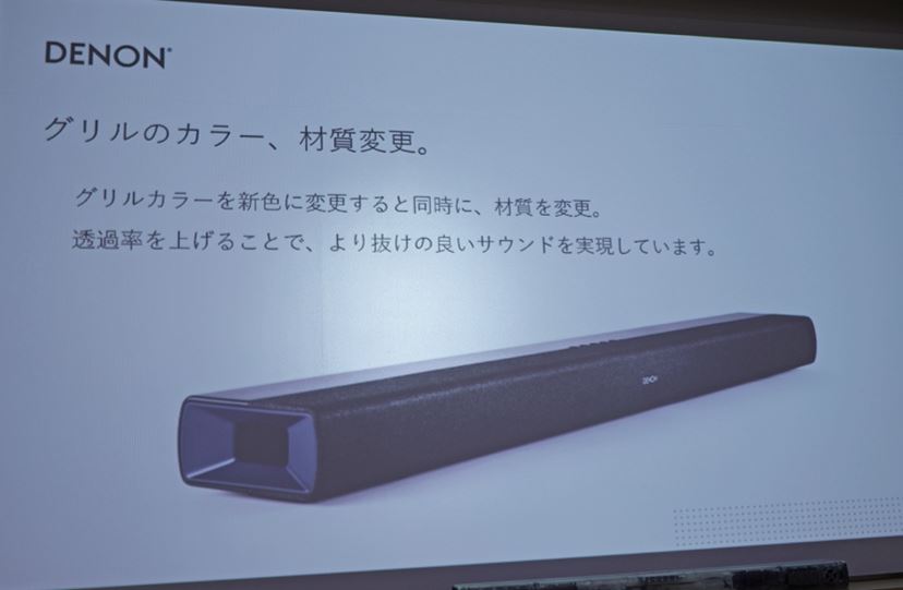 Dolby Atmos対応の高コスパサウンドバーがよりハイファイに進化