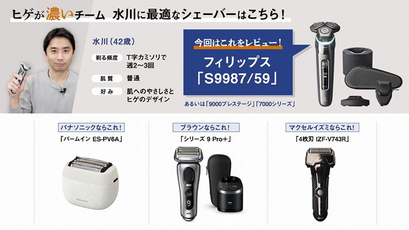 電動シェーバー マクセルイズミ パナソニック ブラウン フィリップス