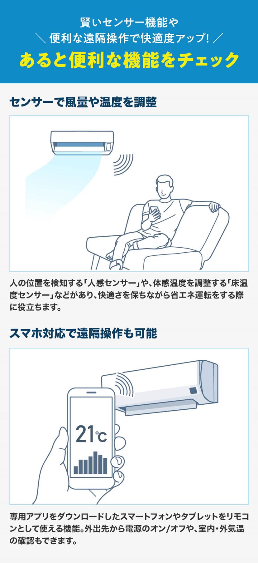人気メーカーの「エアコン」おすすめ＆ランキング上位の良コスパモデル