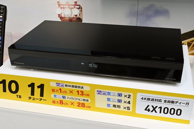 パナソニック 全自動4Kディーガ DMR-4X600 価格比較 - 価格.com