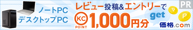 マウスコンピューター LuvBook LB-F551X-S5-KK 価格.com限定 Core i5