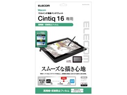 ペンタブレット wacom cintiq16」の人気商品一覧 | 安い商品を通販