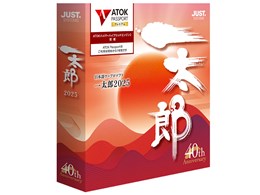 一太郎 ソフト」の人気商品一覧 | 安い商品を通販サイトから探す