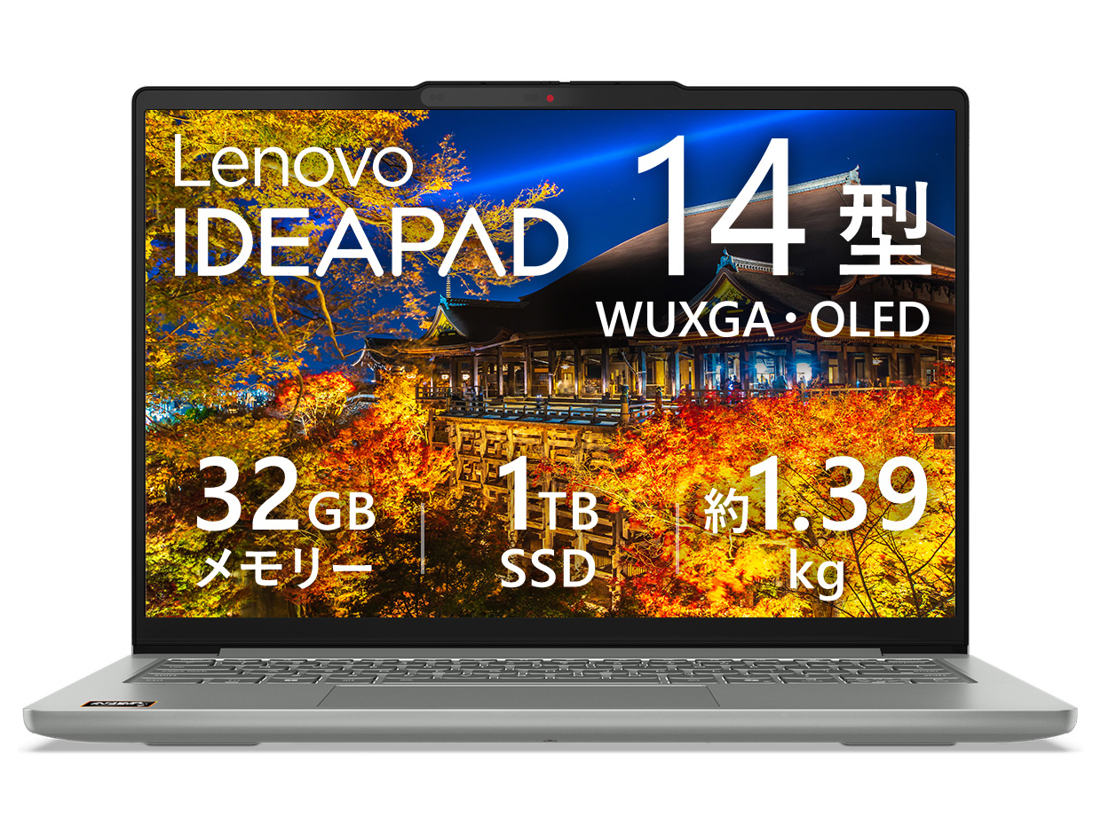 Lenovo IdeaPadのノートパソコン 比較 2026年人気売れ筋ランキング