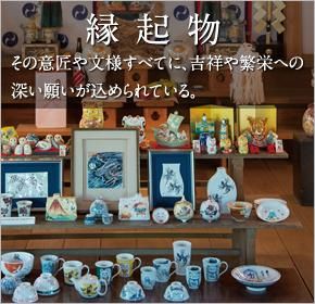 九谷焼 販売 専門店 【 九谷焼彩匠会 WebSHOP 】