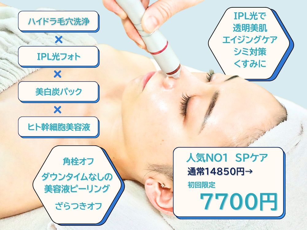 ショウナンきれいサロン 藤沢店(SHONAN)｜ホットペッパービューティー