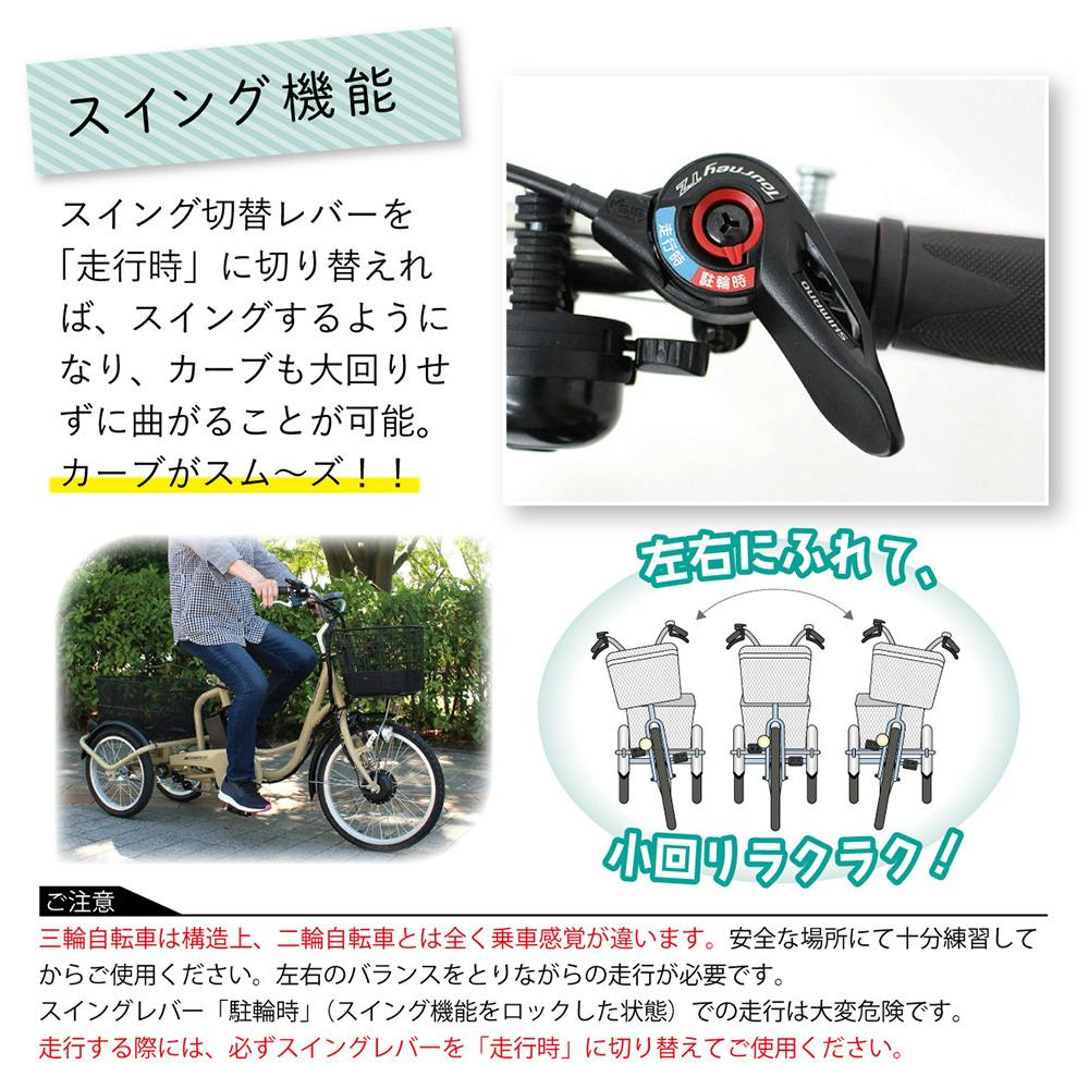 自転車】電動アシスト三輪自転車 ミムゴ ACTIVEPLUS アクティブプラス