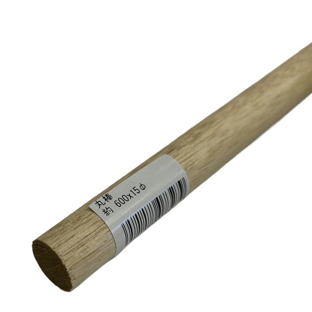 丸棒 長さ600mm 15φ | 木材 通販 | ホームセンターのカインズ
