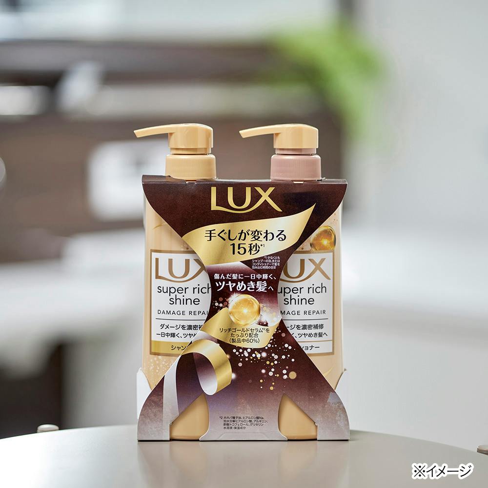 ラックス スーパーリッチシャイン ダメージリペア ポンプペア