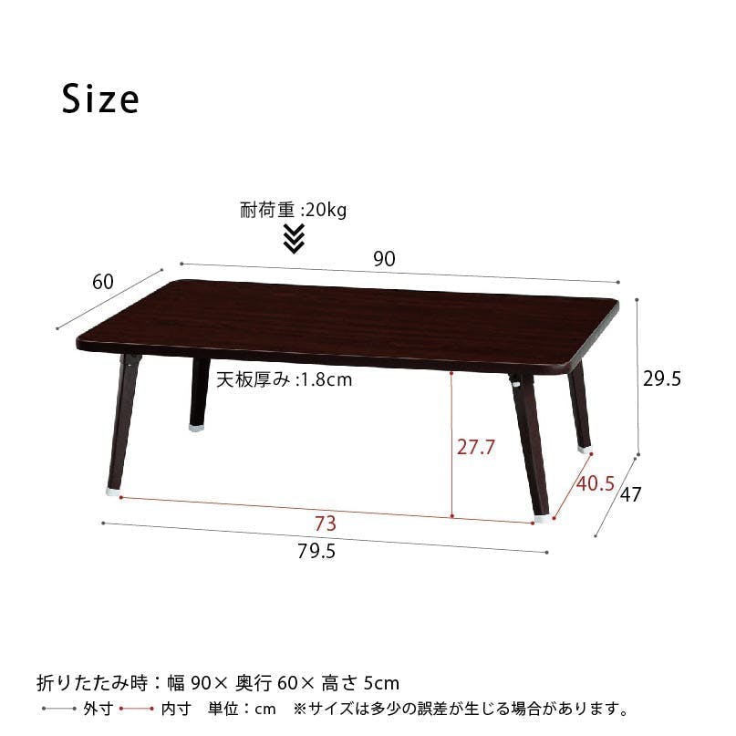 ハウステーブル90(ブラウン)】 幅90cm×奥行60cm 折りたたみ 机 つくえ
