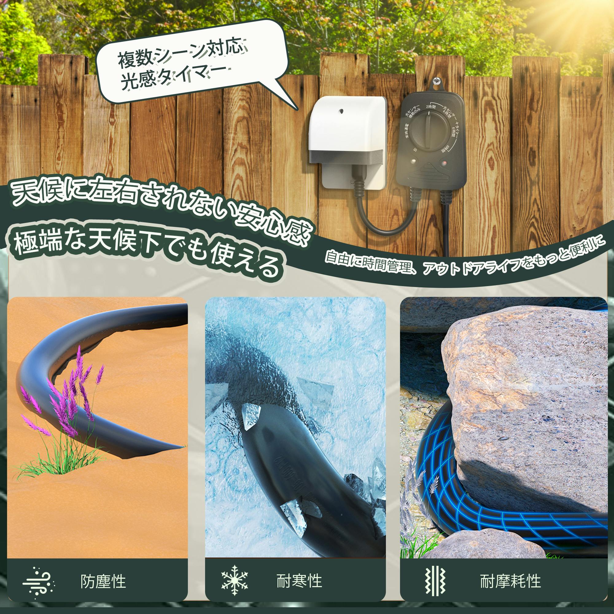 KOZUMUWAN タイマー タイマーコンセント 光センサー 屋外用 8時間 2