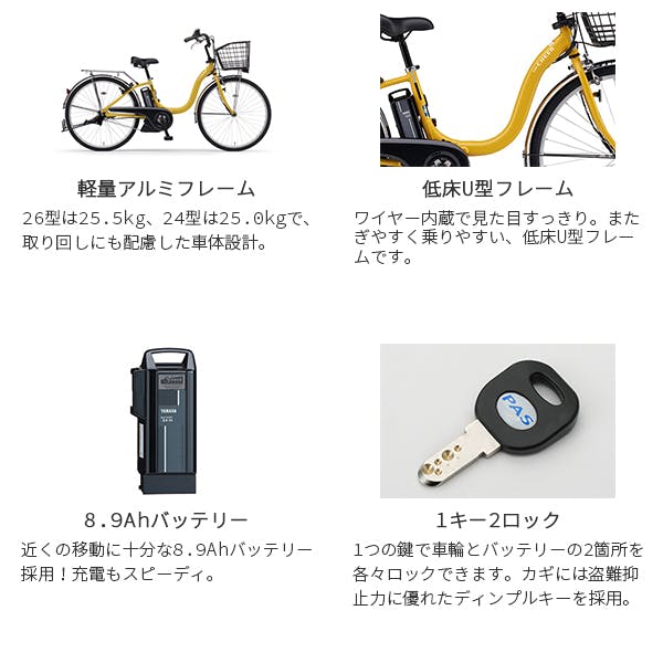 YAMAHA(ヤマハ) PAS CHEER(パス チア) ノーブルネイビー 24インチ