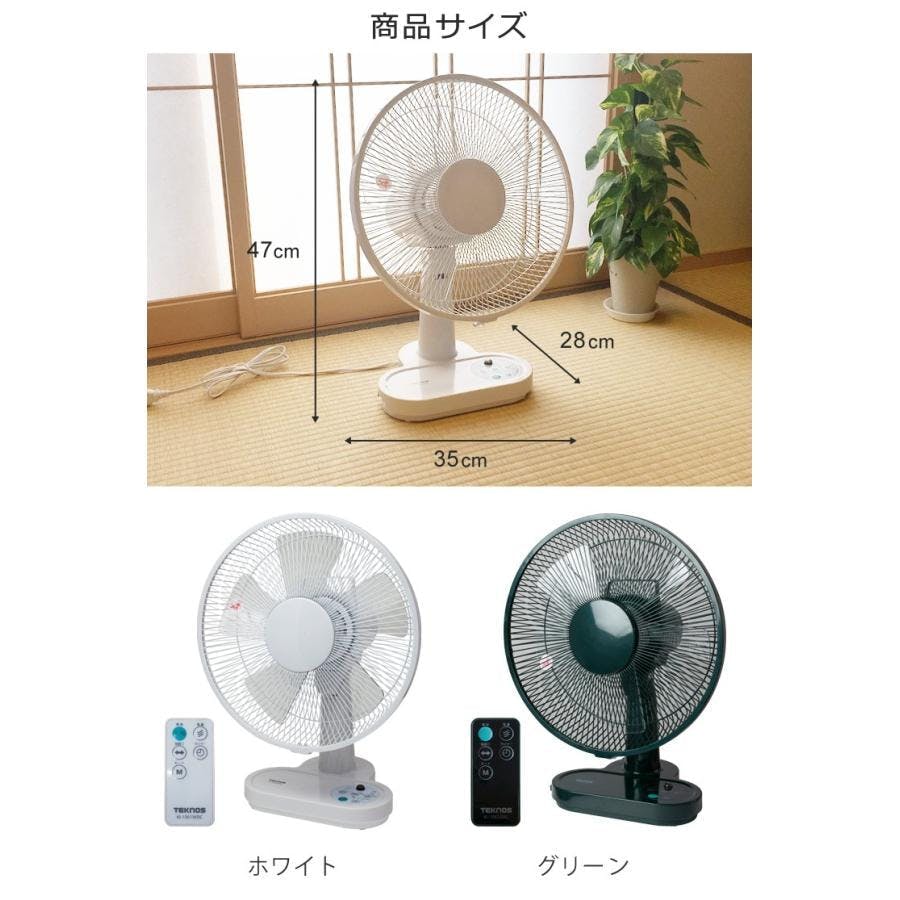 扇風機 卓上 DCモーター 首振り 30cm 5枚羽根 リモコン付き 卓上扇風機