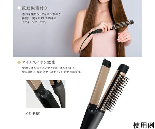 マクロス 振動スタイリング ヘアアイロン MEBL-114 | 美容家電 通販