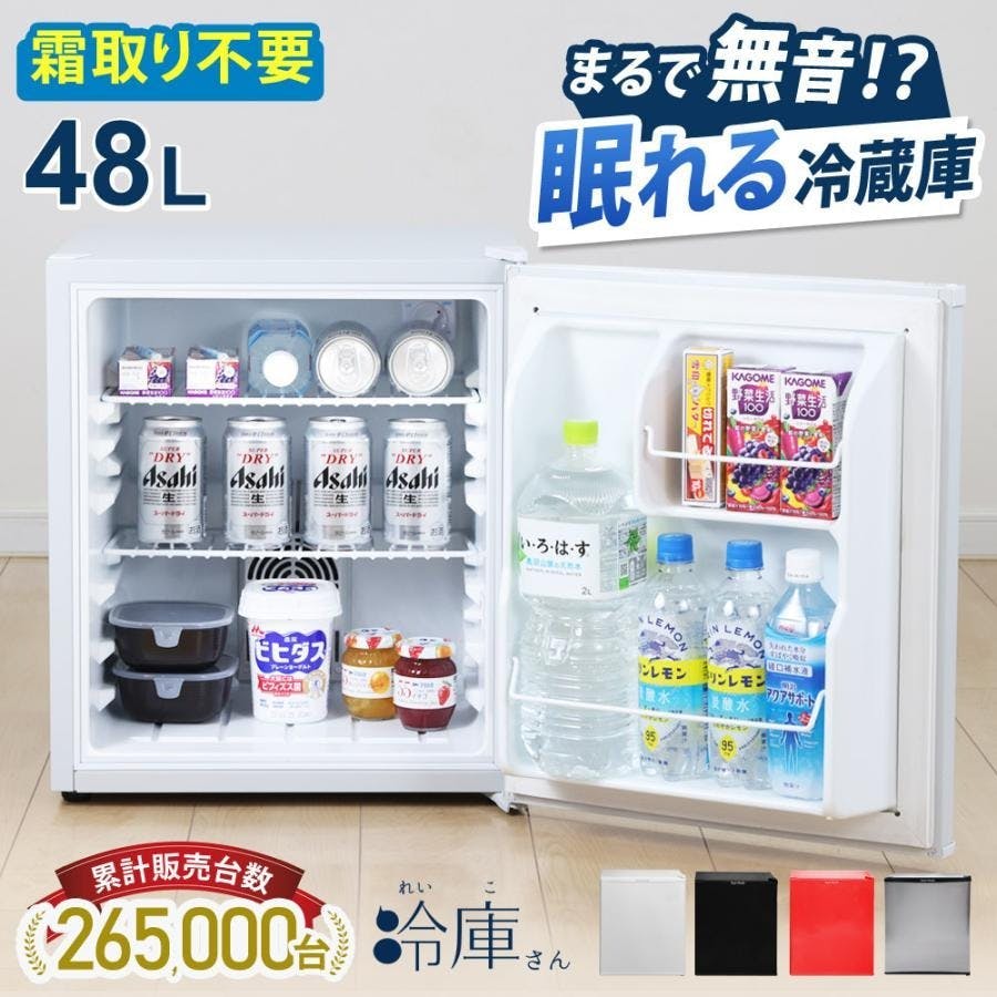 SunRuck 1ドア冷蔵庫 48L SR-R4805RD レッド 小型 霜取り不要 静音 48L