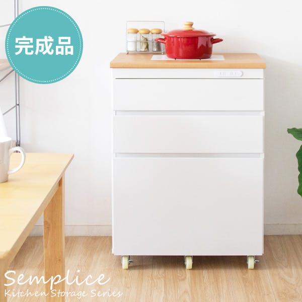 宮武製作所 MIYATAKE キッチン収納シリーズ Semplice(センプリチェ