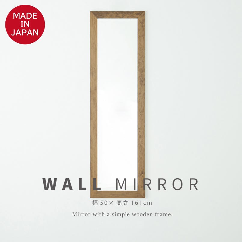 日本製】【幅広枠ウォールミラー(幅40×高さ161cm)(ハニーブラウン/茶