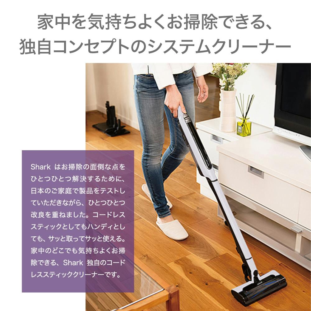 Shark シャーク コードレススティッククリーナー EVOPOWER SYSTEM