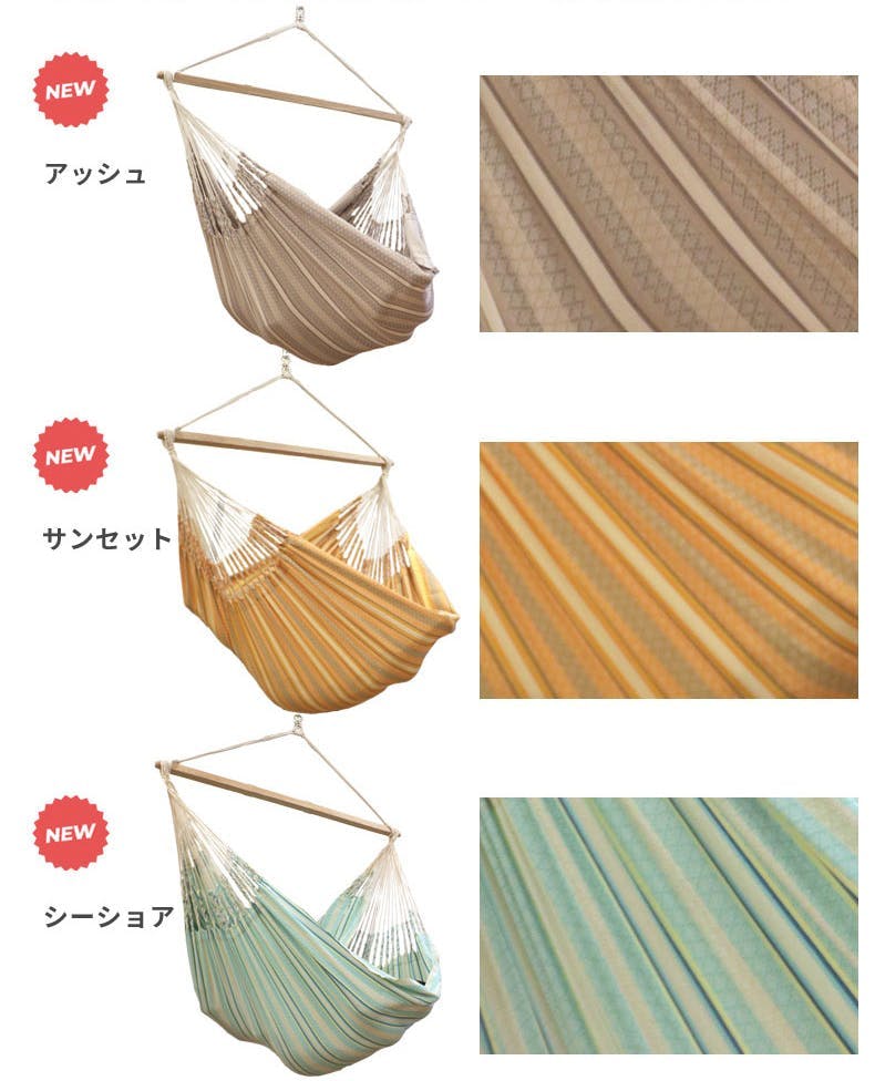 ハンモックチェア グランデ susabi すさび ファロリトブラウン 吊り