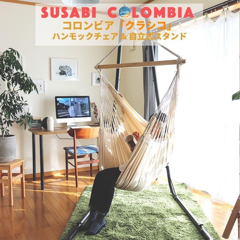 テーブル・チェア・ハンモック Kou テーブル・チェア・ハンモック Kou