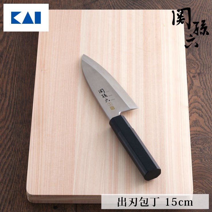 関孫六 金寿 ST 和包丁 出刃 150mm AK1101 貝印 kai【包丁 ステンレス