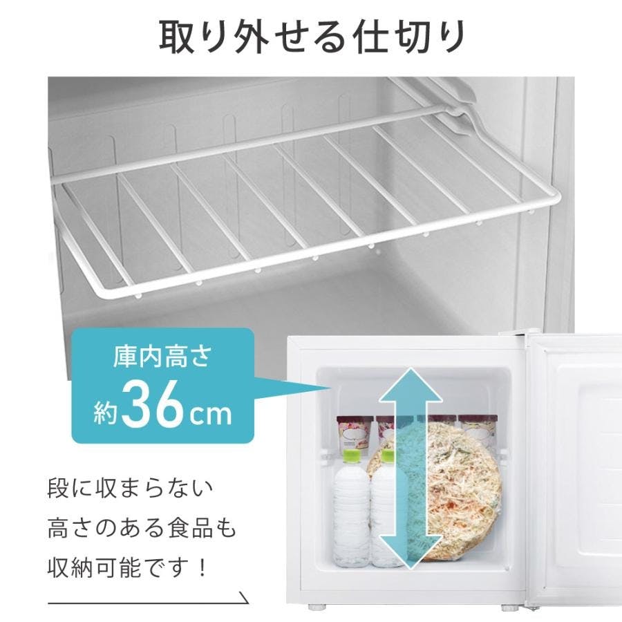 冷凍庫 小型 32L ノンフロン 家庭用 前開き 右開き 温度調節機能 1ドア